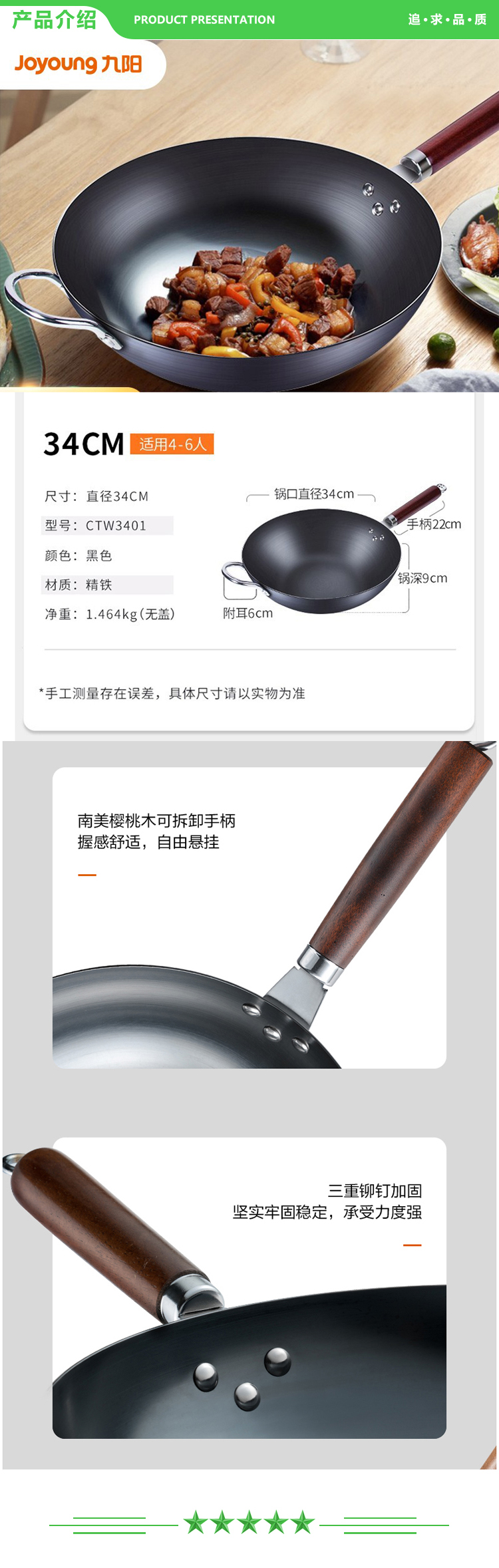 九阳 Joyoung CTW3401 炒锅.jpg
