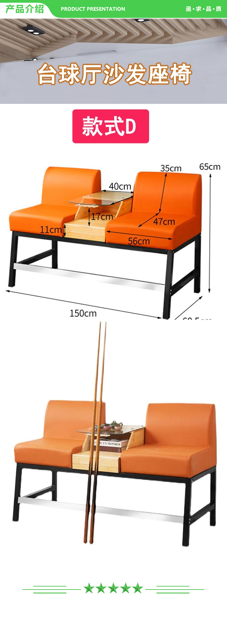 益动未来 D款座椅 台球椅（沙发观球椅子台球厅休息座椅桌厅房室休息沙发椅子） 2.jpg