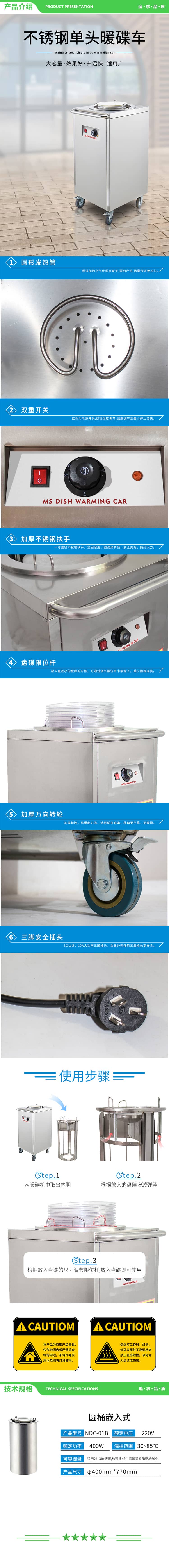 英利蒂克 Enlitic NDC-01B 不锈钢暖碟车商用暖碟保温车麻辣烫选菜盆专用暖碟车 圆桶嵌入式不带轮 2.jpg