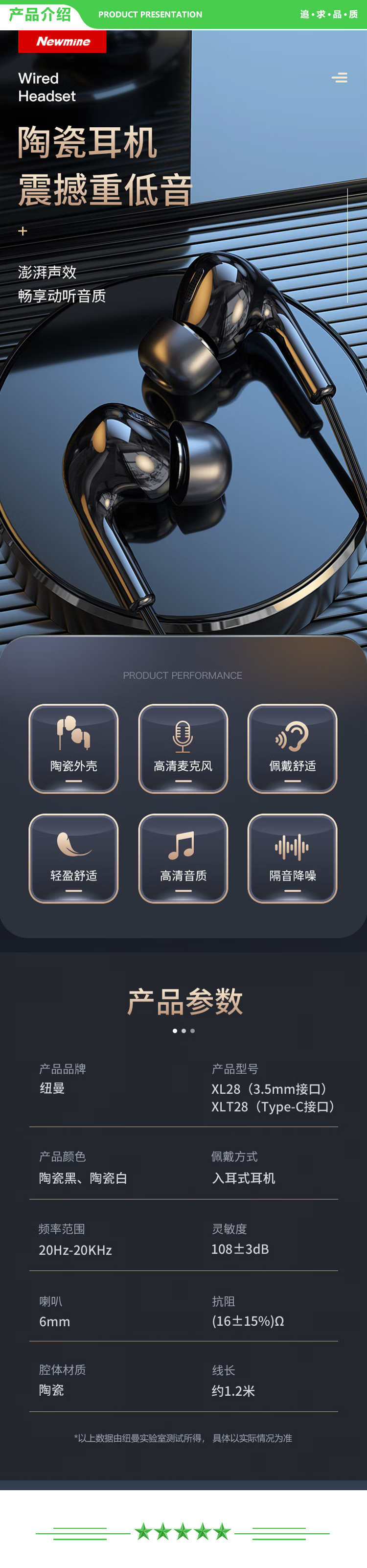 纽曼 Newmine XLT28 陶瓷黑 typec耳机线控音乐手机耳机type-c版半入耳式陶瓷有线耳机 .jpg