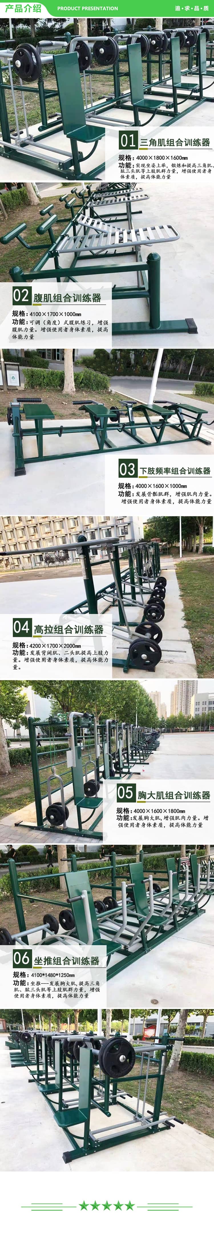 益动未来 三角肌组合训练器 室外健身器材 户外组合训练器材 2.jpg