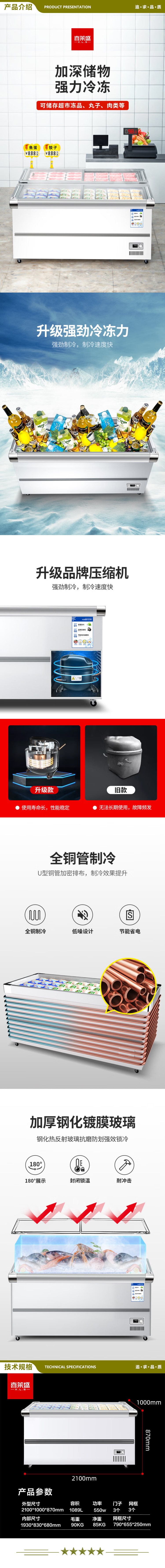 喜莱盛 2.1米深岛冷柜 展示柜冷藏商用深岛柜铜管制冷 烧烤海鲜店大容量卧式冰柜商用麻辣烫冷冻展示柜  2.jpg
