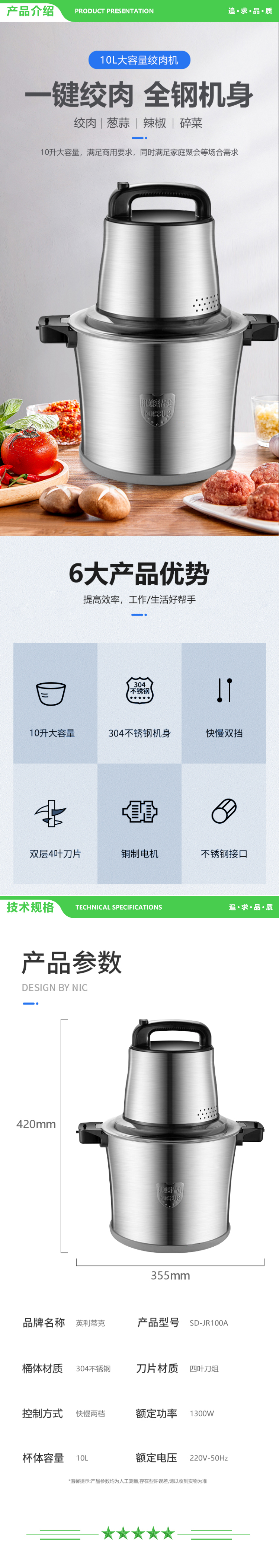 英利蒂克 Enlitic SD-JR100A 家商两用电动大容量多功能搅拌机不锈钢碎肉机菜绞馅机绞肉机10升 2.jpg