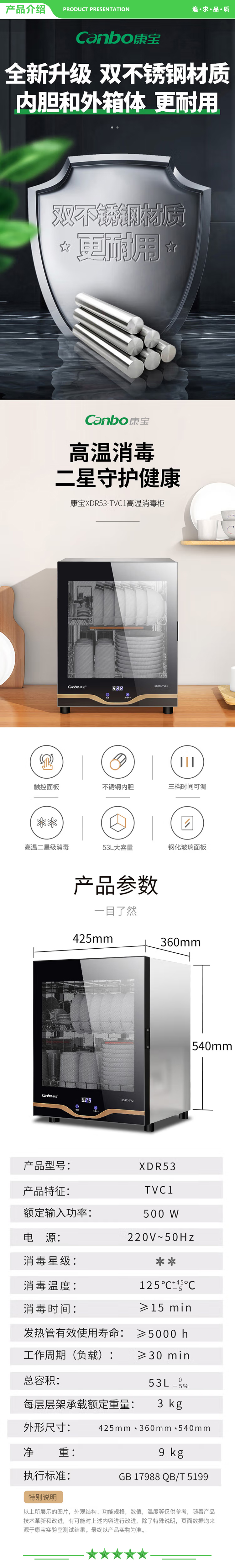 康宝 Canbo XDR53-TVC1 消毒柜家用 小型 消毒碗柜 高温立式 迷你单门台式碗柜 餐具茶杯碗筷厨房消毒柜 .jpg