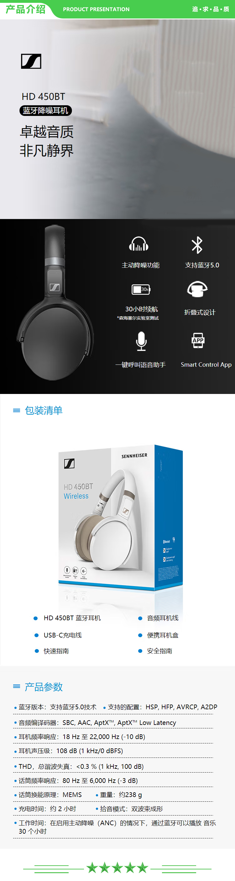 森海塞尔 Sennheiser HD 450BT 黑 蓝牙降噪耳机 支持蓝牙5.0技术 .jpg