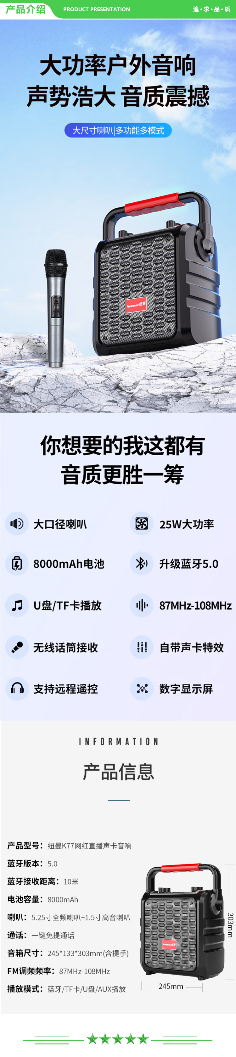 纽曼 Newmine k77 单话筒+遥控器 无线蓝牙音箱 户外大音量广场舞音响内置声卡 手提便携式 黑色 .jpg