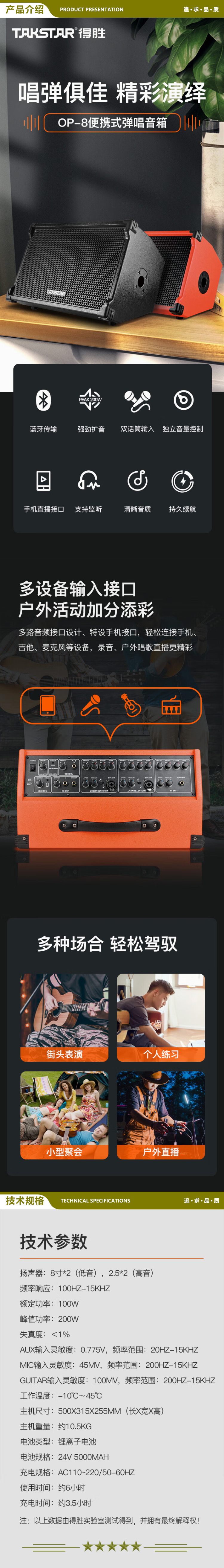 得胜 TAKSTAR  OP-8  弹唱音箱 户外音响演出直播设备无线蓝牙K歌唱歌吉他音箱便携式音响 简装版黑色 2.jpg