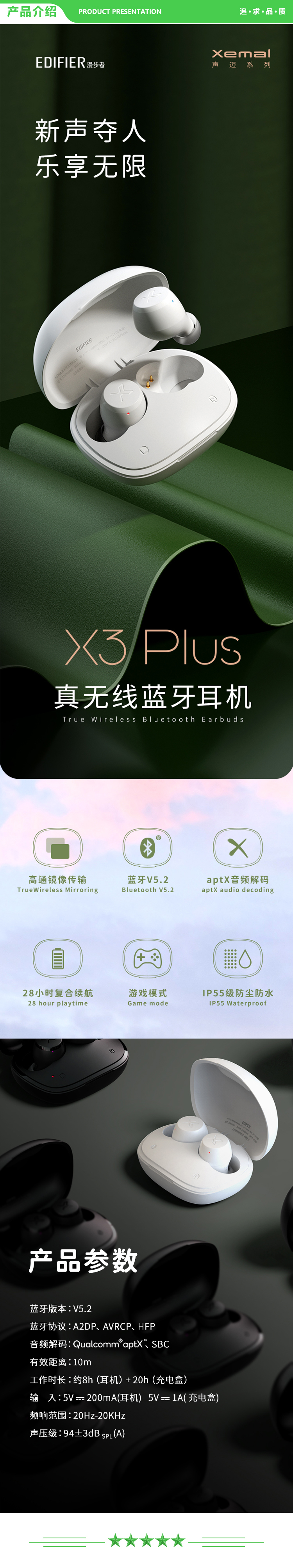 漫步者 EDIFIER 声迈X3 Plus 真无线蓝牙耳机 迷你TWS音乐运动手机耳机 通用苹果安卓手机 暗夜黑 .jpg