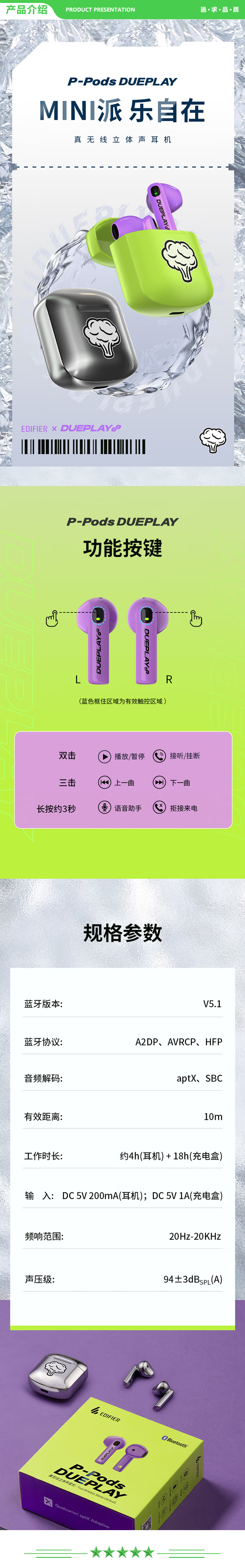 漫步者 EDIFIER P-Pods 真无线蓝牙耳机 半入耳式耳机 通用苹果华为小米手机 电镀银 .jpg