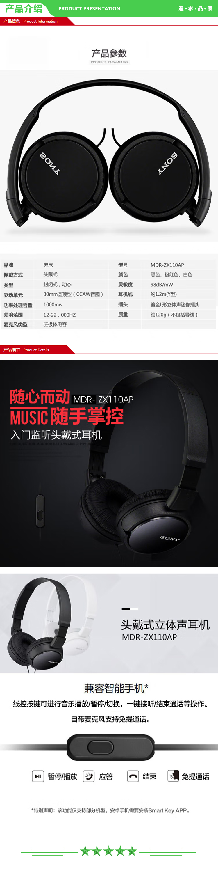 索尼 SONY MDR-ZX110AP 耳机头戴式有线有麦电脑笔记本手机适用办公学生网课学习 黑色 .jpg