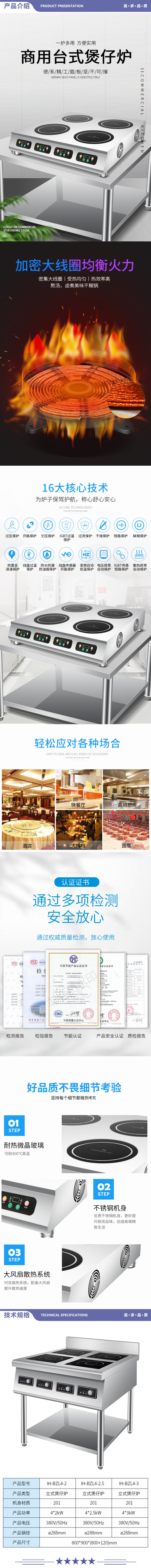 英利蒂克 Enlitic IH-BZL4-3 商用煲汤炉电磁炉立式大功率煲仔炉饭店饭堂酒店厨房电磁灶 2.jpg