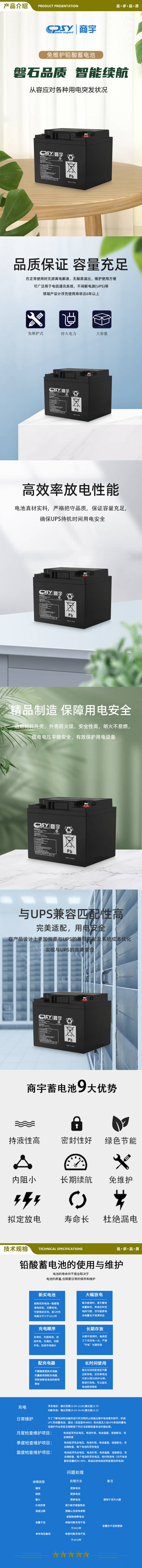 商宇 UPS不间断电源 GW1238阀控式密封铅酸ZR蓄电池 GW12V38AHx4块 2.jpg