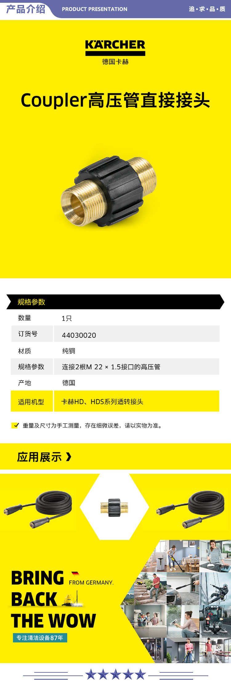 卡赫 KARCHER 高压管直接接头 工商业高压清洗机配件 2.jpg