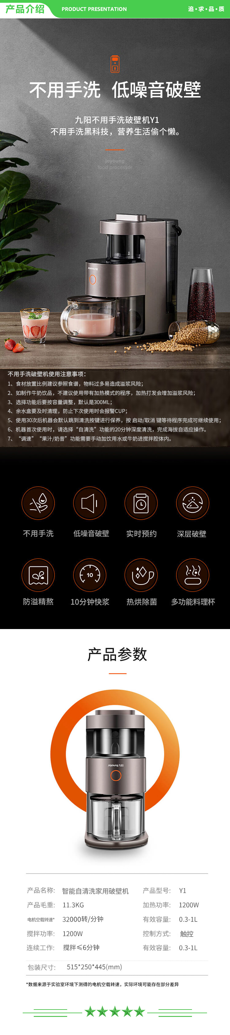 九阳 Joyoung Y1 免手洗破壁机 低噪音不用手洗高端多功能预约热烘除菌榨汁机豆浆机【天空系列】.jpg