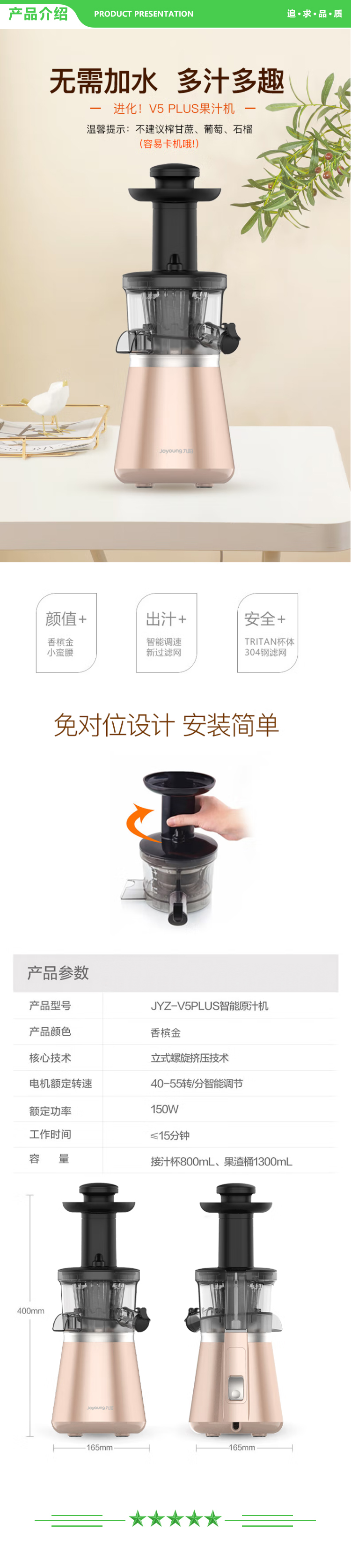 九阳 Joyoung JYZ-V5PLUS 榨汁机 原汁机低速多汁 多功能果汁机.jpg