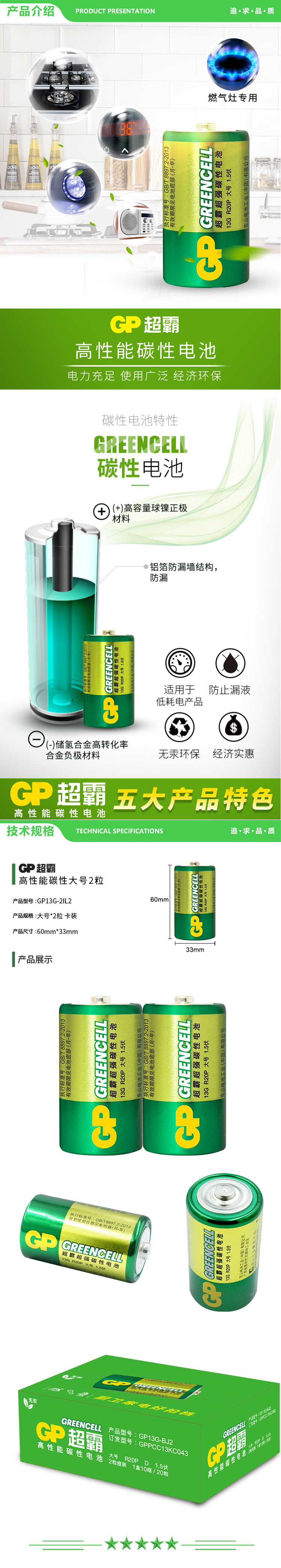 超霸 GP 1号 电池（20粒 碳性干电池 适用于燃气灶 手电筒 热水器 手电筒等） 2.jpg