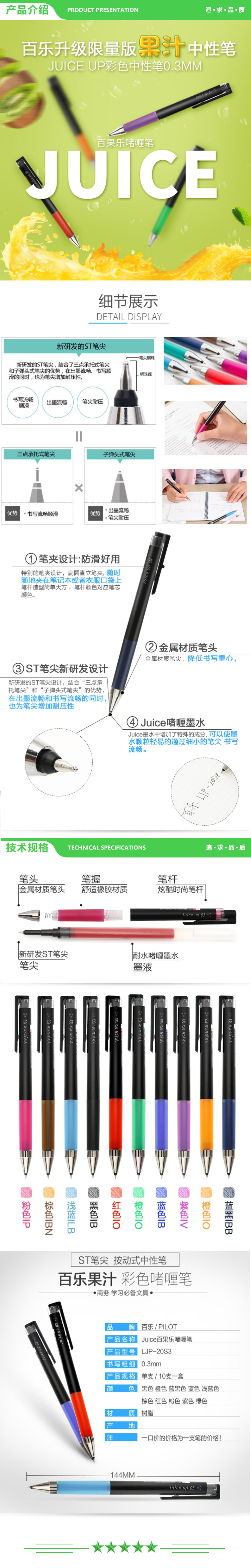 百乐 PILOT LJP-20S3-B 中性笔（0.3mm 红色 单支装 ST笔尖） 2.jpg