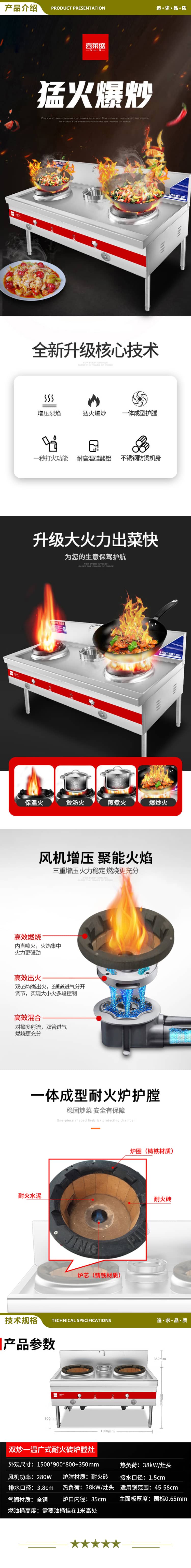 喜莱盛 双炒一温灶型 1.5米长 商用燃油灶广式灶耐火砖炉膛可烧生物油 单位学校大型食堂燃油灶台猛火爆炒 2.jpg