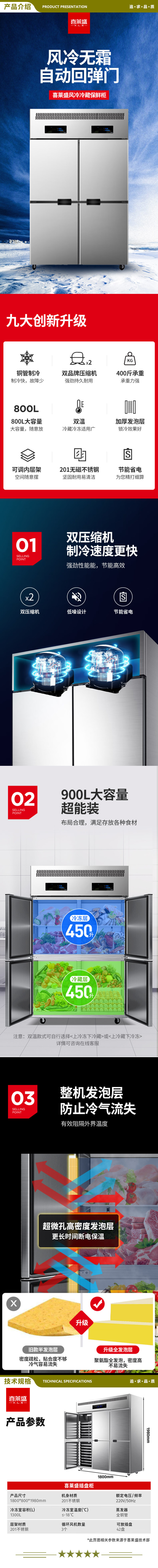 喜莱盛 XLS-6FDP 商用六门冰柜冷藏冷冻风冷插盘立式冷柜 六开门厨房冰箱商用学校饭店酒店厨房设备  2.jpg