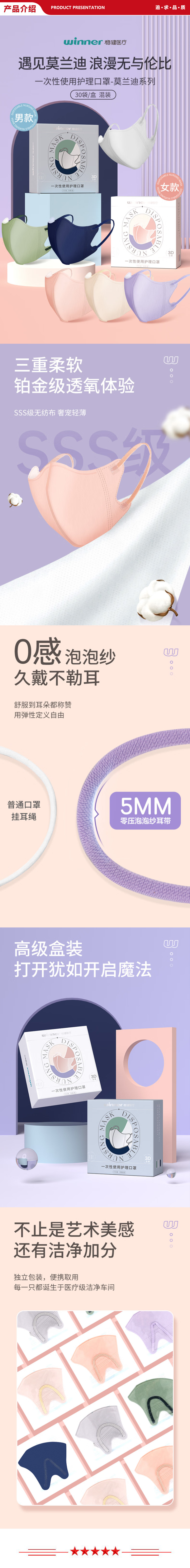稳健 Winner 一次性3D立体防护口罩 独立装30只 莫兰迪彩色女款成人柔耳三层 细菌过滤率大于95%-.jpg