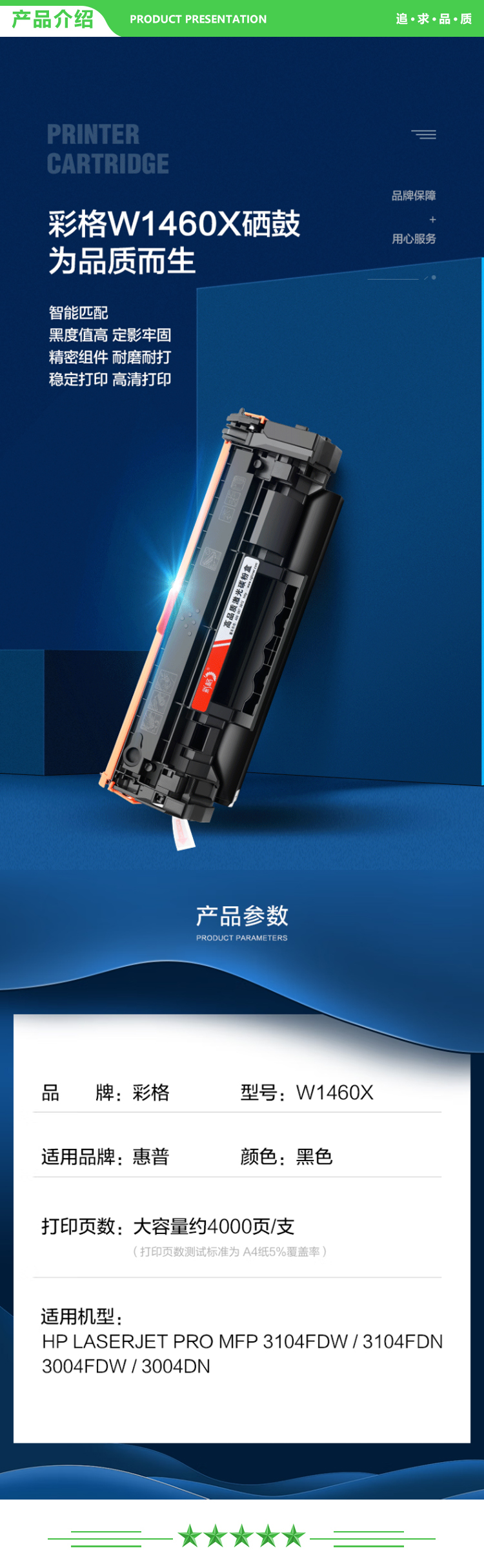 彩格 W1460A 大容量无芯片-1支装 4000页 适用惠普3104fdw硒鼓 W146A硒鼓hp laserjet 3104fdn打印机硒鼓 3004fdw 3004dn w1460a硒鼓墨盒.jpg