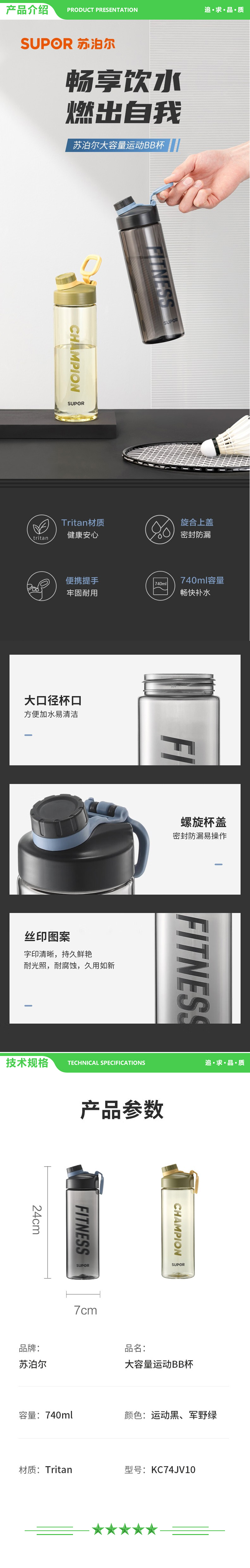 苏泊尔 SUPOR KC74JV10 塑料杯（740ML 绿色 大容量） 2.jpg
