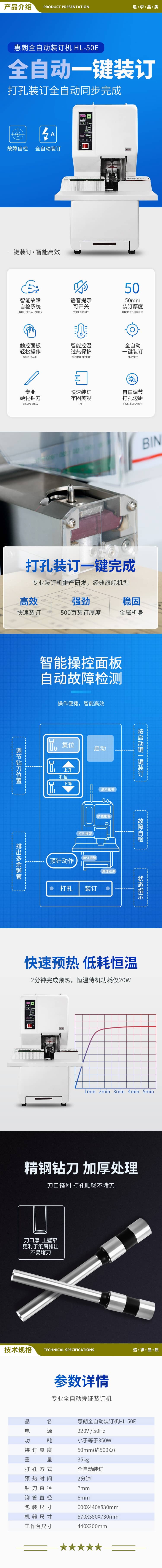 惠朗 huilang 50E 全自动财务凭证装订机 一键装订 50mm  2.jpg
