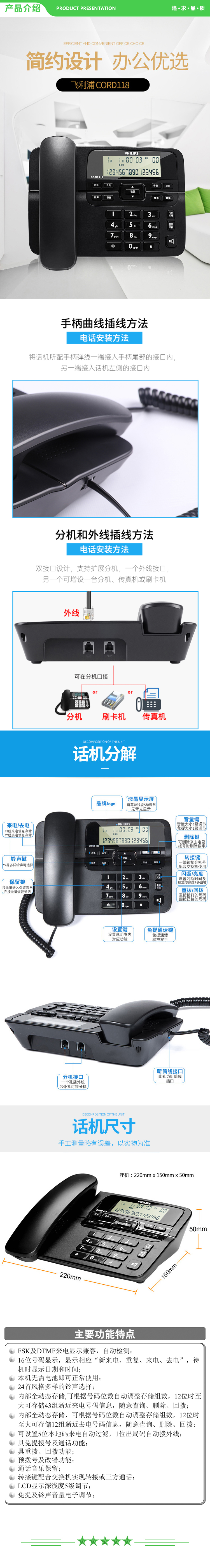 飞利浦 PHILIPS CORD118 电话机座机 固定电话 办公家用 来电显示 双接口 免电池 黑色 .jpg