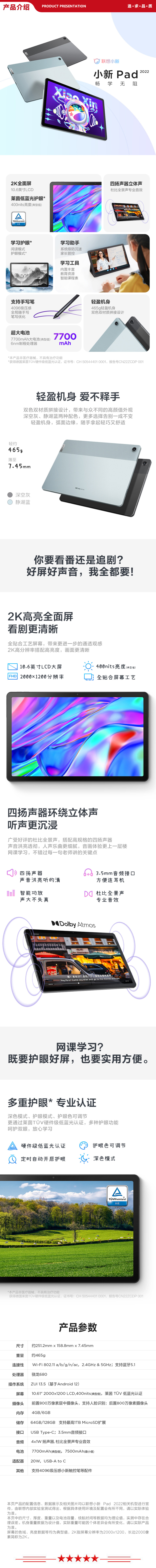 小新pad 10.6-.jpg