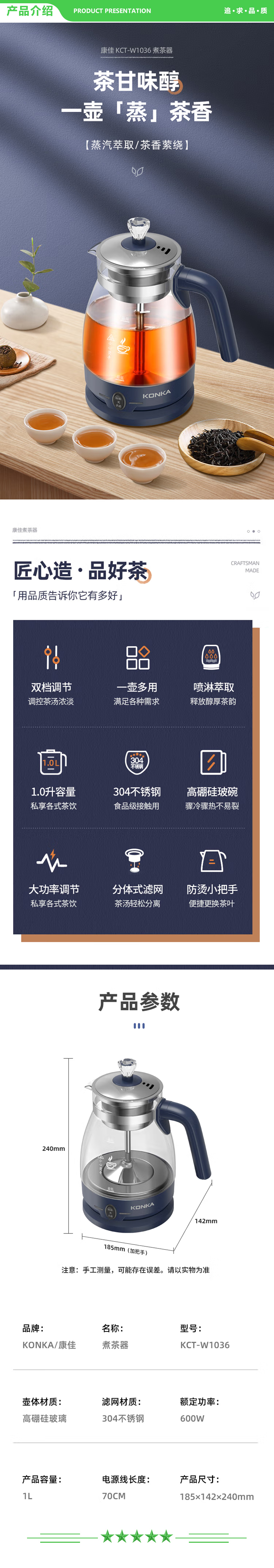 康佳 KONKA KCT-W1036 煮茶器 养生壶煮茶壶电热水壶热水壶烧水壶迷你玻璃花茶黑茶专用壶.jpg