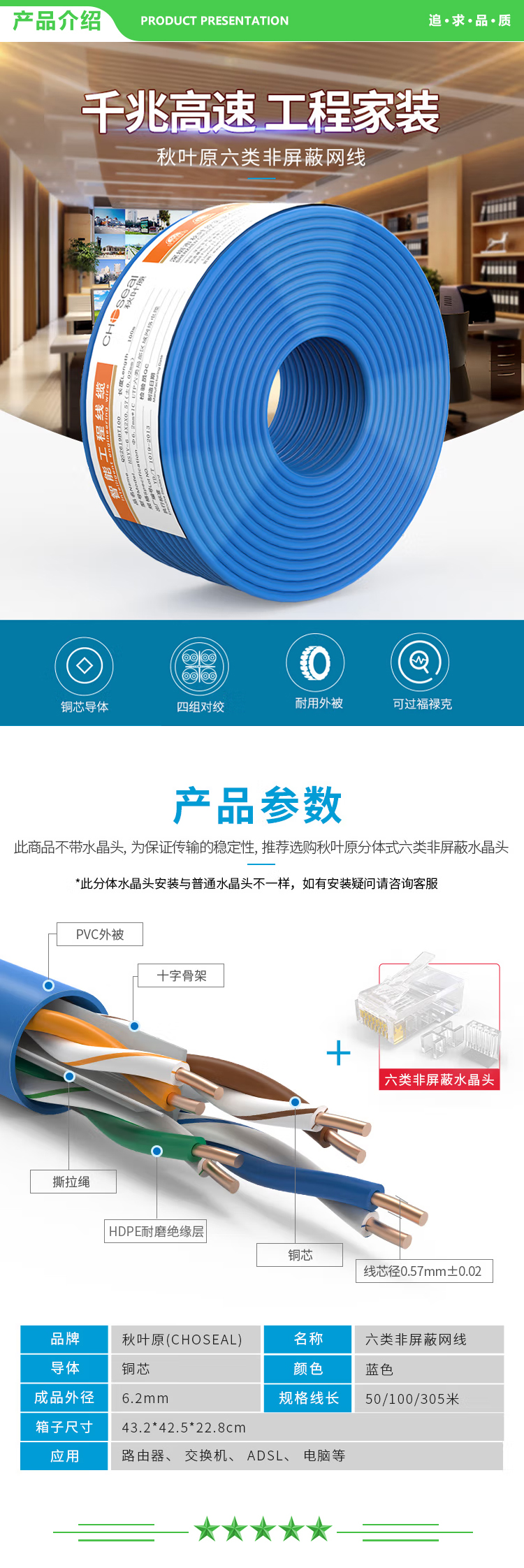 秋叶原 CHOSEAL QS2619BT100 六类千兆网线【0.57±0.02mm】CAT6纯铜 阻燃PVC非屏蔽工程家装监控布箱线 100米 2.jpg