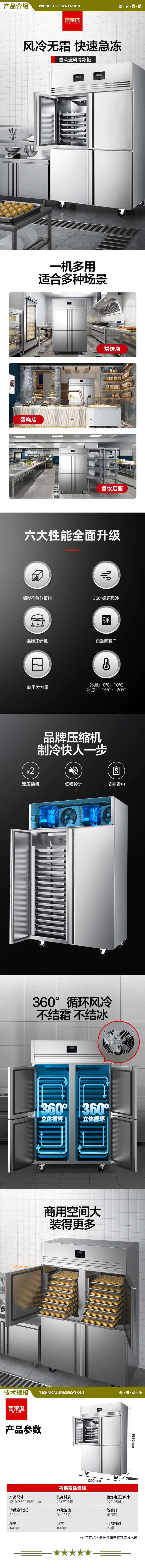 喜莱盛 NKC1.0L4W 商用四门冰柜冷藏冷冻风冷插盘立式冷柜 四开门厨房冰箱商用学校饭店酒店厨房设备工程款 含盘 2.jpg
