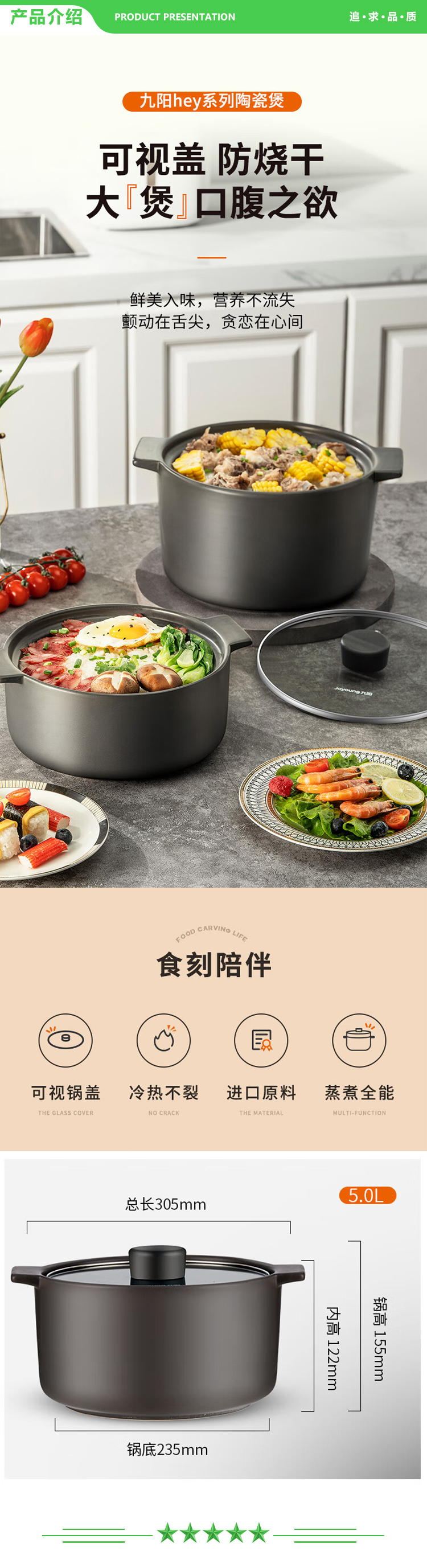 九阳 Joyoung TCB5003 砂锅陶瓷煲汤锅炖锅5L耐高温煲汤煲仔饭熬药煮饭家用陶瓷锅明火燃气.jpg