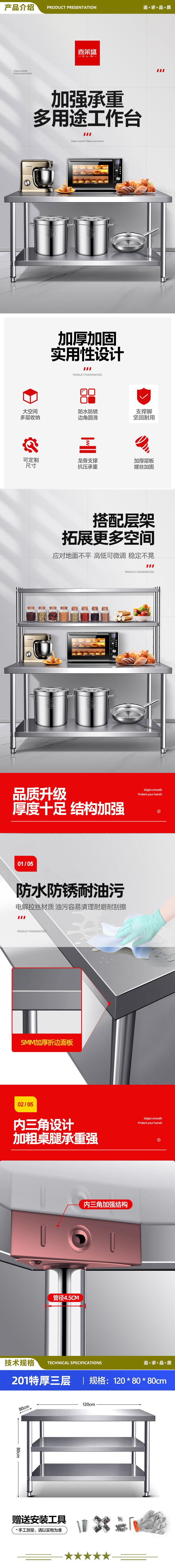 喜莱盛 XLS-T1280 简易工作台 双层三层组装不锈钢饭店厨房操作工桌打荷打包装台厚度0.6 材质201 2.jpg