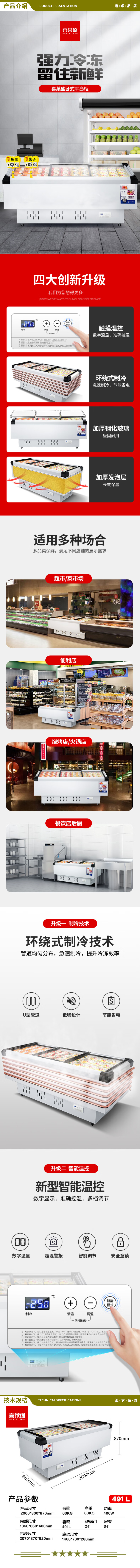 喜莱盛 XLS-20LD8 展示柜冷藏商用岛柜 烧烤海鲜店大容量卧式冰柜商用麻辣烫冷冻展示柜  2.jpg
