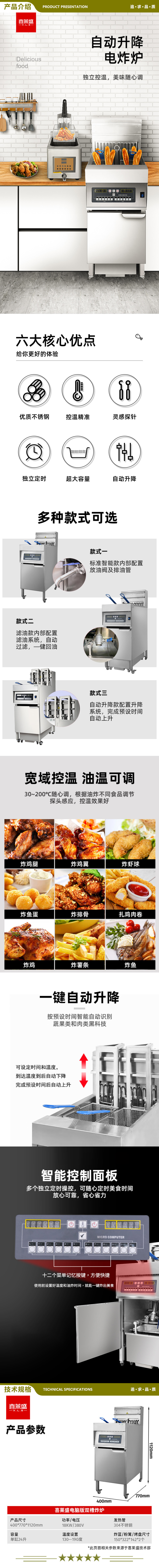 喜莱盛 YDZL-18A-2 商用电炸炉大容量商业炸鸡薯条电油炸锅 酒店餐厅油炸炉双槽  2.jpg