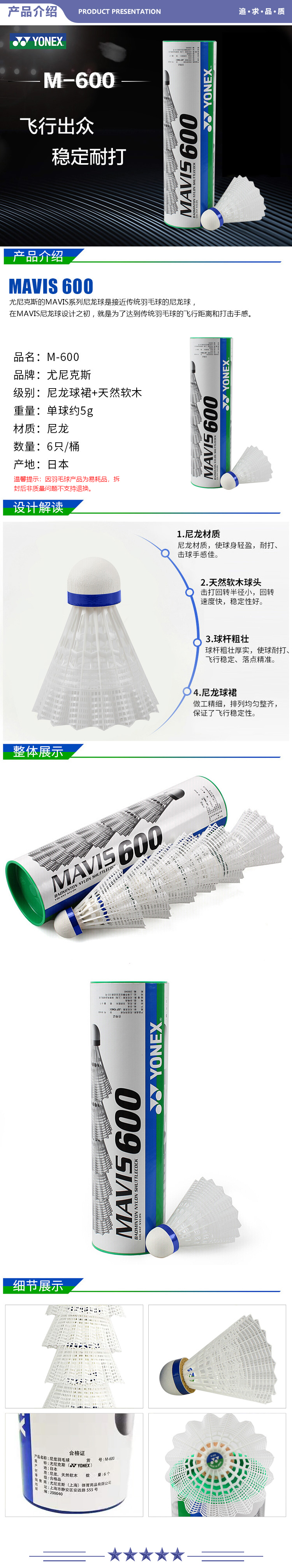 尤尼克斯 M-600 羽毛球尼龙球耐打训练习YY塑料胶球白色 2.jpg