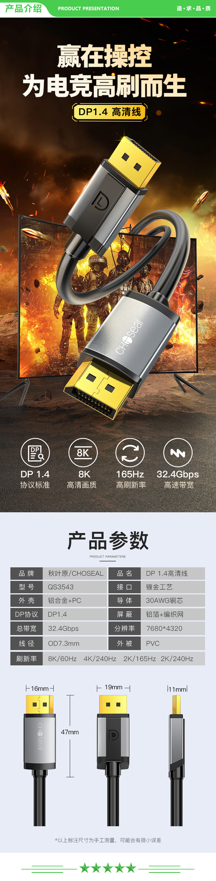 秋叶原 CHOSEAL QS3543 DP线1.4版4K240Hz 2K240Hz 8K高清DisplayPort公对公连接 电脑游戏电竞显示器视频线 1米 2.jpg