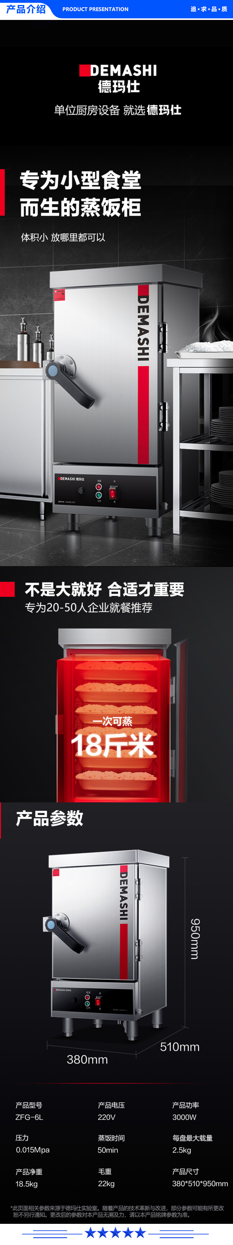德玛仕 DEMASHI ZFG-6L.jpg