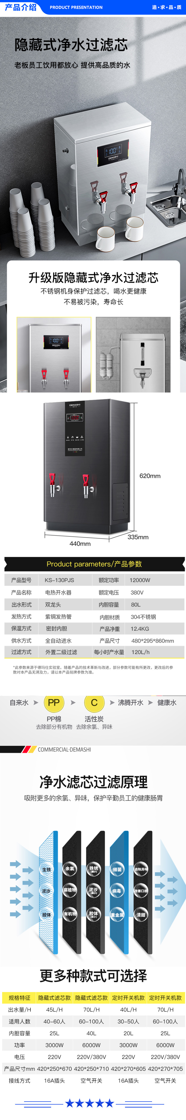 德玛仕 DEMASHI KS-40DP .jpg