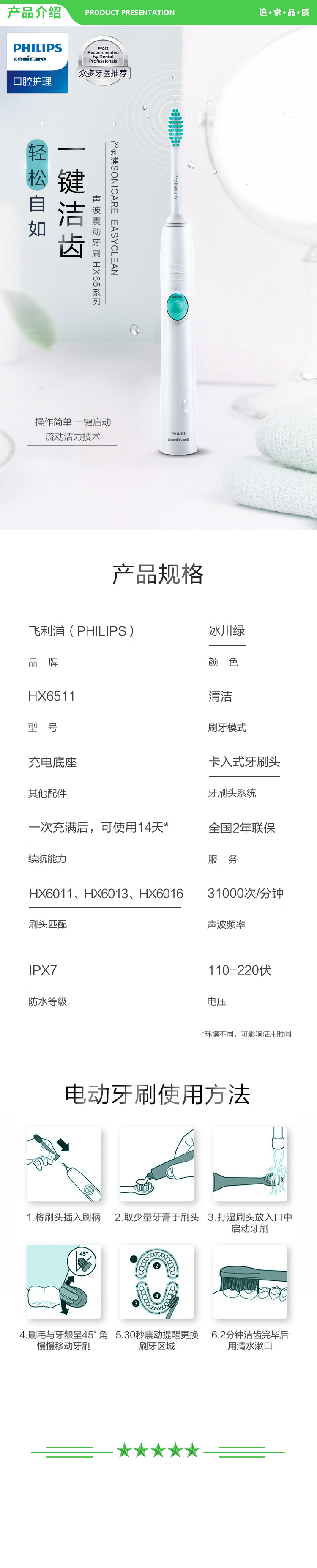 飞利浦 PHILIPS HX6511 电动牙刷 成人声波震动(自带刷头1) （新老包装随机发货） .jpg