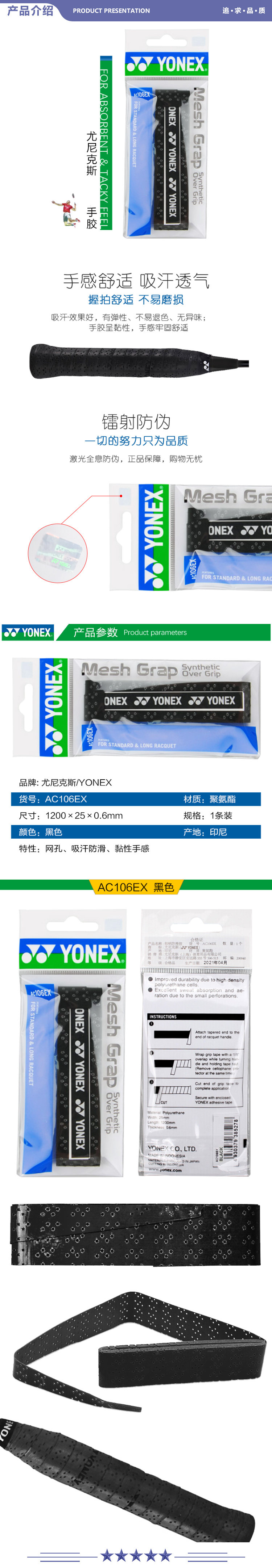 尤尼克斯 AC106EX-007 羽毛球拍手胶吸汗带握手胶 打孔型透气吸汗 网孔型黑色柄皮 单条装 2.jpg