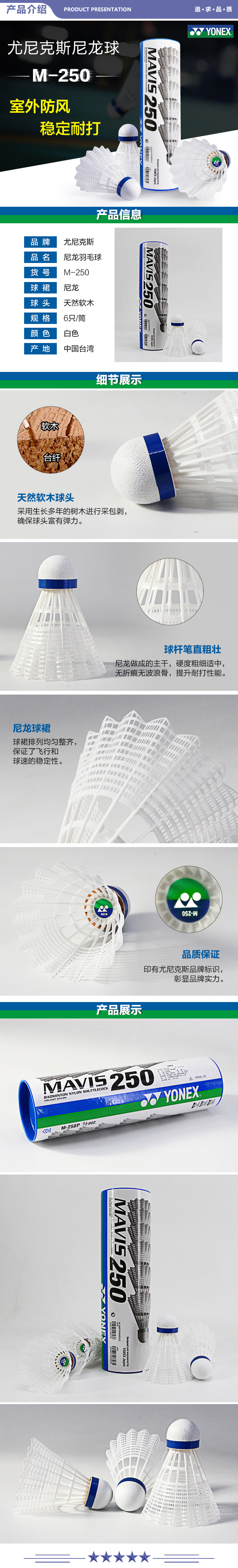 尤尼克斯 M-250 羽毛球尼龙球耐打比赛训练习YY塑料胶球白色 2.jpg