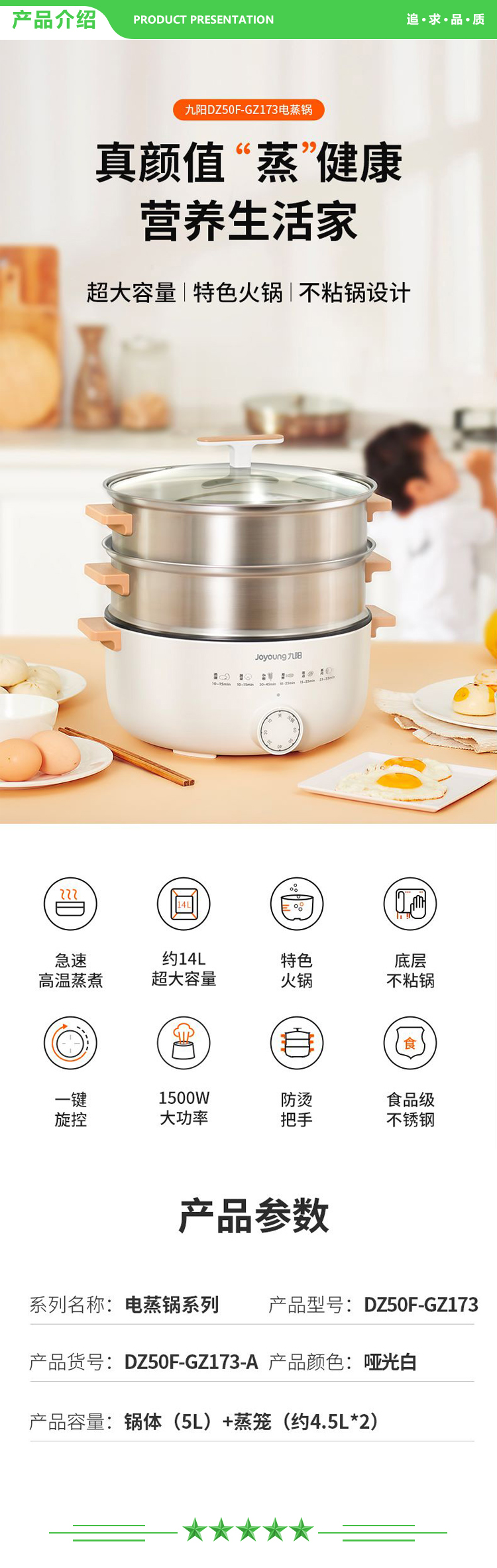 九阳 Joyoung DZ50F-GZ173 多用途双层不锈钢大功率电火锅 电热锅 14L三层大容量蒸锅 多功能家用电蒸锅.jpg