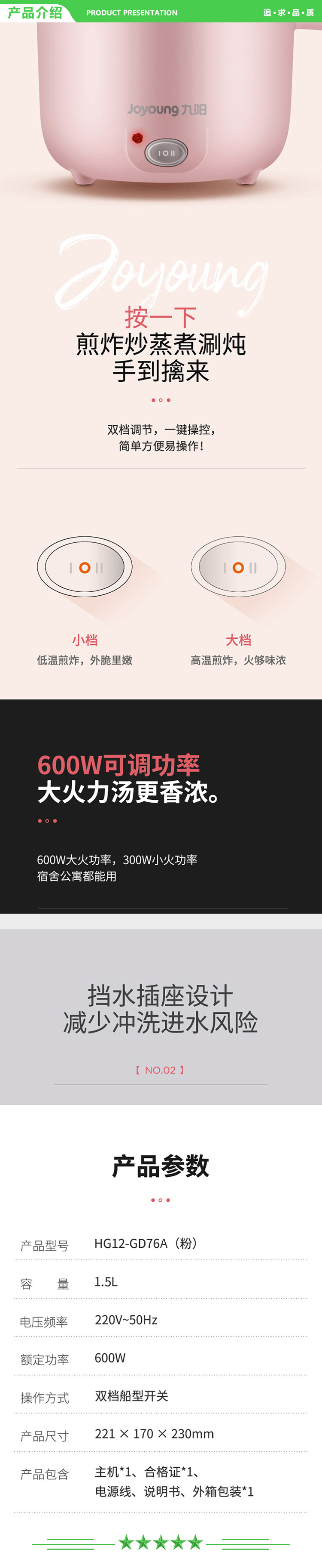 九阳 Joyoung GD76A 电煮锅 电蒸锅 泡面小火锅多功能锅一人1.5L 电火锅 粉色.jpg