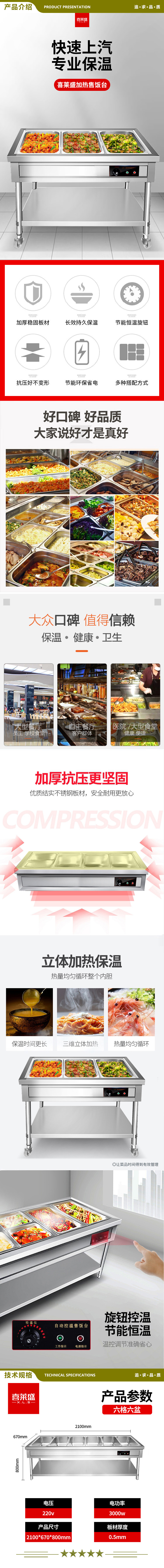喜莱盛 XLS-FT214 商用保温售饭台电热餐车台 六格不锈钢快餐保温台汤菜保温池不含餐盒  2.jpg