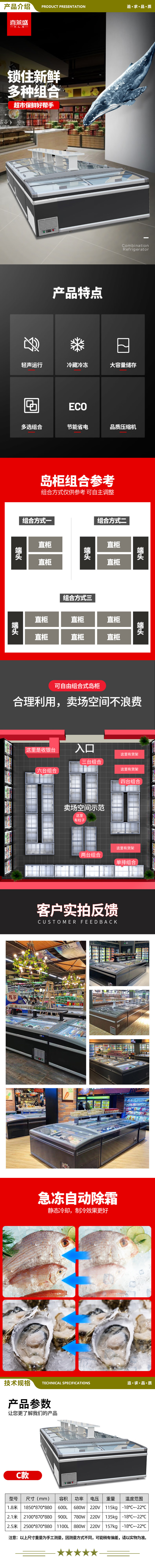 喜莱盛 C型直柜2.5米 组合岛柜冰柜冷冻柜展示柜 商超速冻水饺猪肉雪糕柜冷藏展示柜保鲜柜  2.jpg