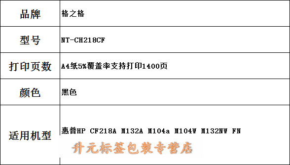 NT-PH218CT易加粉粉盒适用惠普CF218AM132AM104WM132NW NT-PH218CT易加粉_1.jpg