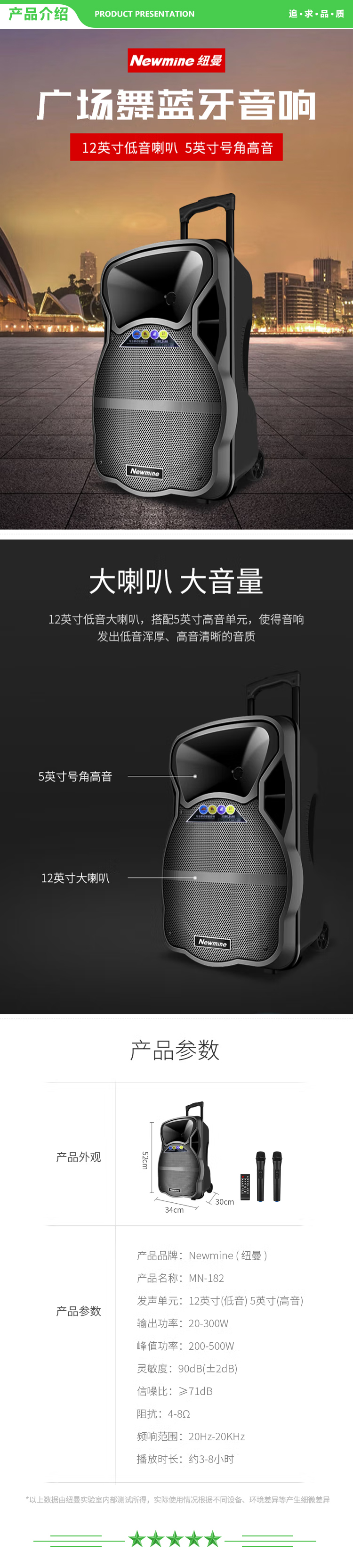 纽曼 Newmine MN-182 12英寸 双话筒+遥控器 户外蓝牙拉杆音箱大功率便携式手提移动 低音炮带无线麦克风 .jpg