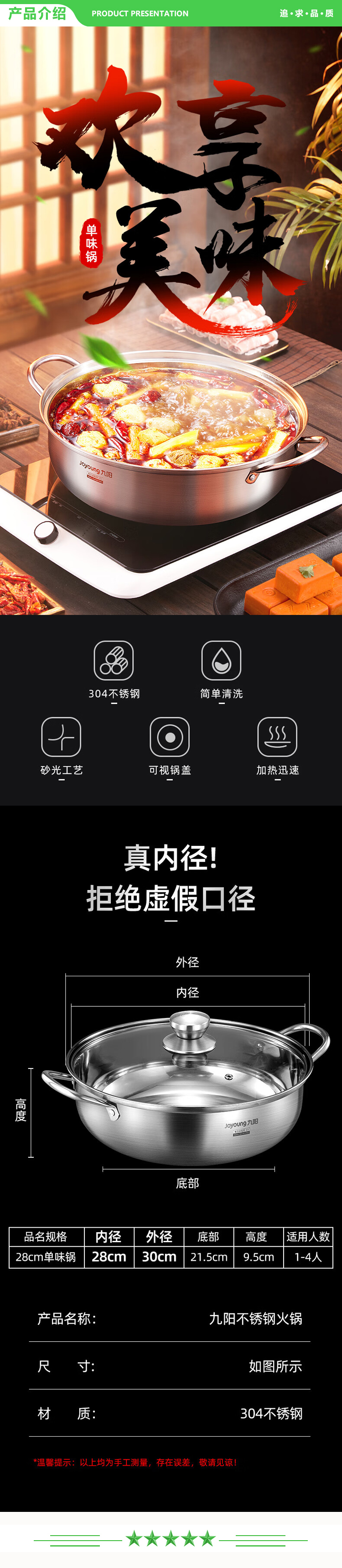 九阳 Joyoung CF28T-CJ172 28cm 双味鸳鸯火锅 304不锈钢火锅鸳鸯锅汤锅一锅多用火锅盆.jpg
